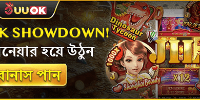 JL পিক শোডাউন promotional banner